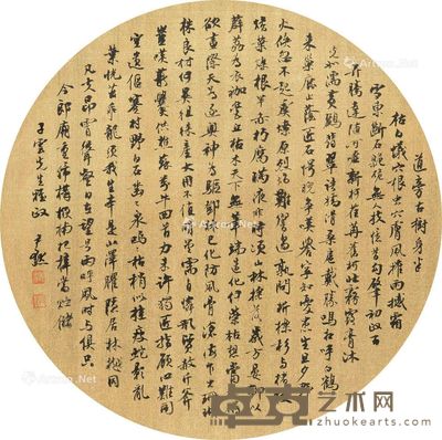 沈尹默 书法 直径26cm