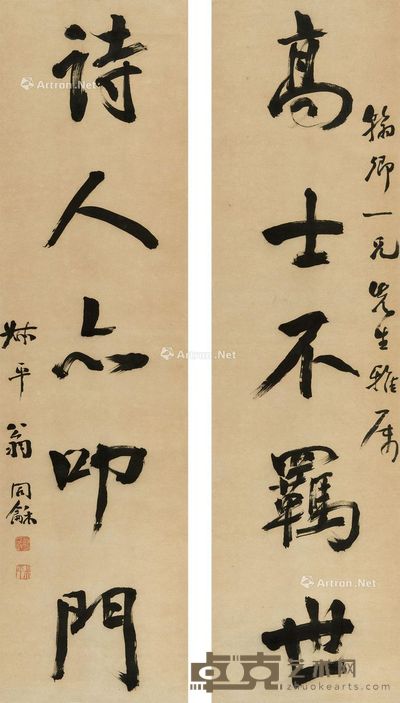 翁同龢 书法对联 140×38cm×2