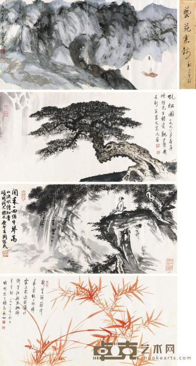 启功  董寿平  魏紫熙  饶宗颐等 书画册 31.5×62cm×11