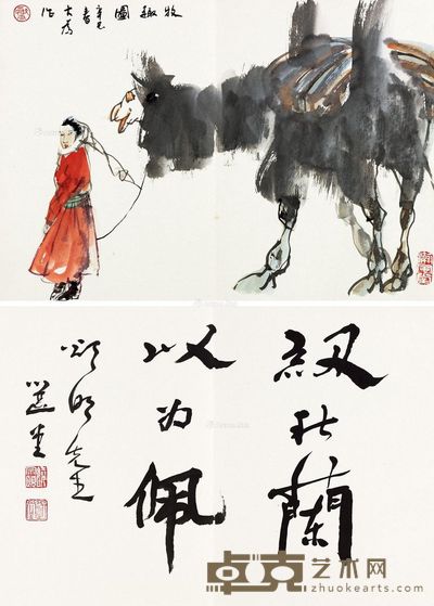 刘大为 饶宗颐等 《艺海鸿泥》册 35×49.5cm×15