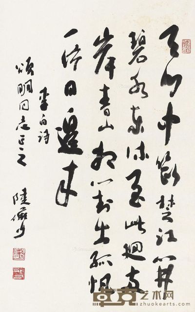 陆俨少 行书李白诗 66×42cm