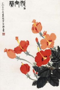 肖淑芳 欣欣向荣