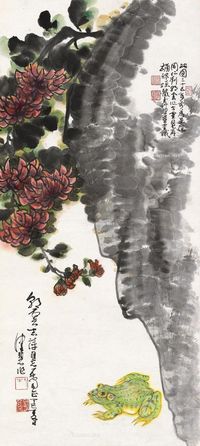 陈佩秋 红花绿蛙