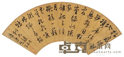 杜大绶 行书 14.7×45.2cm