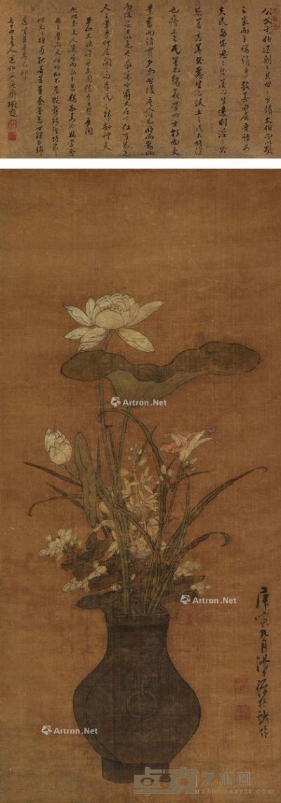 孙杕 平安图 题25.5×45.5cm；画103×45.5cm