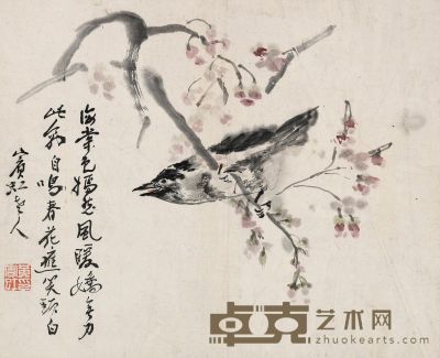 黄宾虹 海棠小鸟 28×34cm
