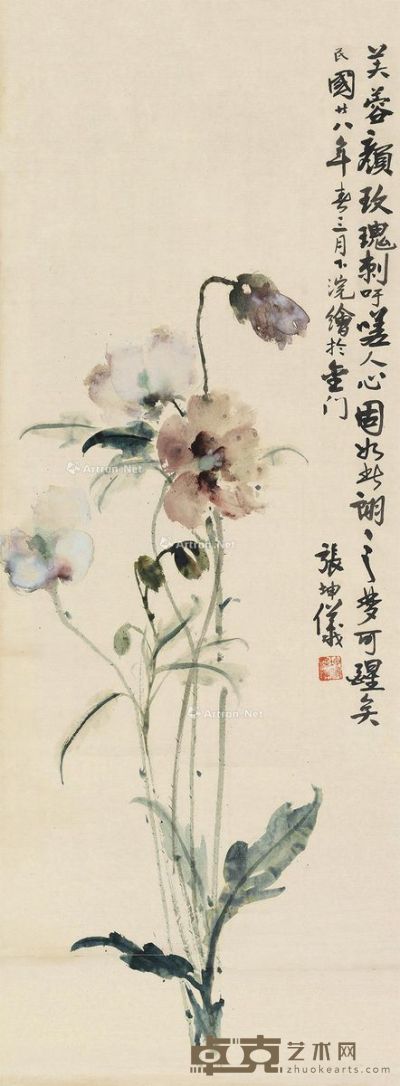张坤仪 花卉 89×33cm