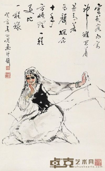 杨之光 新疆舞 96.5×59.5cm