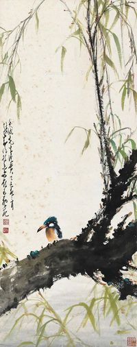 赵少昂 柳树翠鸟