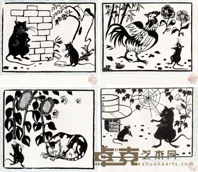 刘岘 小老鼠第一次见闻（连续故事插图）之一、之二、之三、之四 10×13cm×4