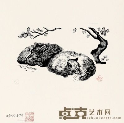 刘岘 卧狐 12×21cm