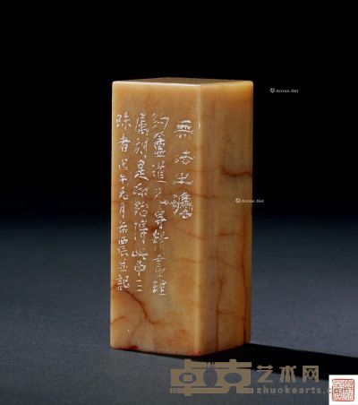 清 金德枢刻寿山石印章 高6.4cm