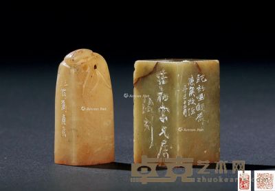 1941年作 冯康候刻寿山、青田石张纯初自用印 （两方） 高2.6cm；3cm