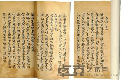 郑孝胥抄本古诗册一册 25×14.5cm