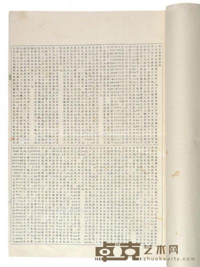 张国淦金石著作《汉石经碑图》一大册 52.6×39cm