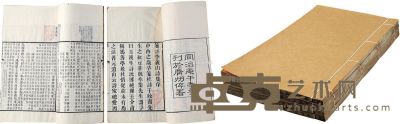 《李义山诗集》四册，清同治庚午（1870）广州倅署朱蓝三色套印本 30×18cm