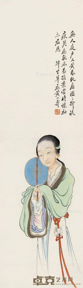 黄山寿 纨扇仕女 110×32cm