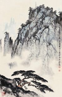 魏紫熙 黄山之景