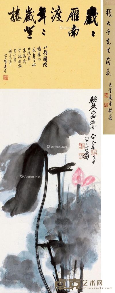 张大千 荷塘清韵 69.5×34.5cm