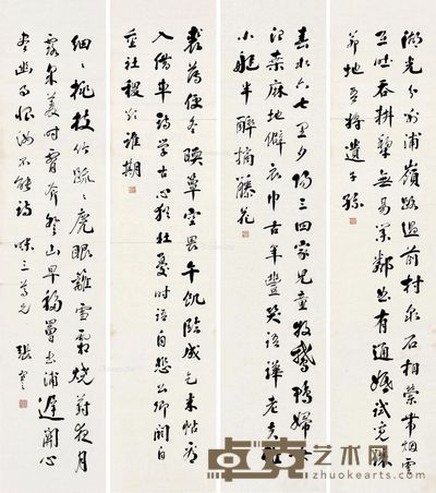 张謇 行书 171.5×37.5cm×4