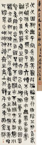 章太炎 篆书