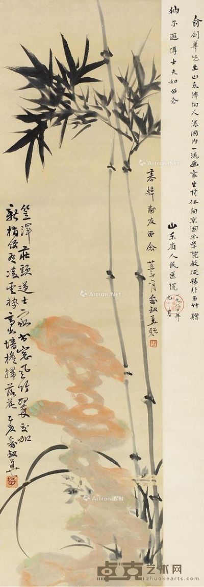 俞剑华 竹石图 116.5×32.5cm