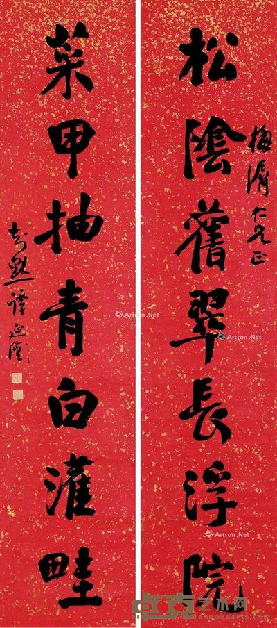 谭延闿 行书七言 203×43.5cm×2