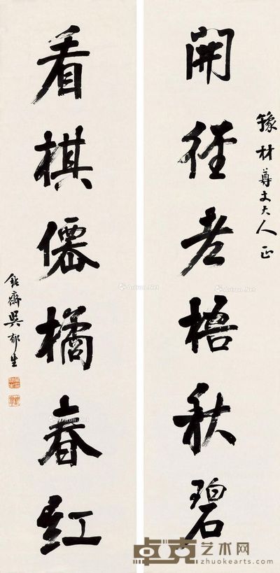 吴郁生 行书六言 129×31cm×2