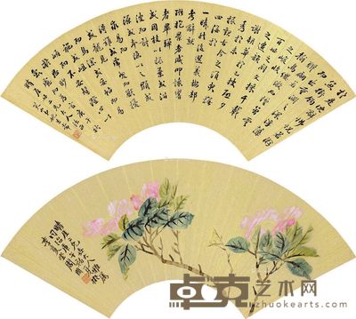 周闲 姚恭常 茶花 行书 19.5×55cm×2