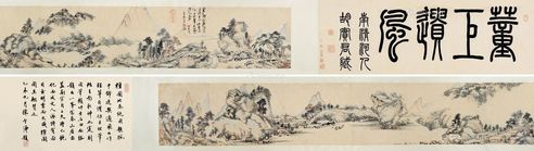 李流芳 江山纪游卷