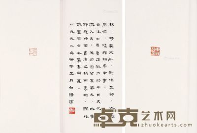 故宫博物院藏玺印选 27×14cm
