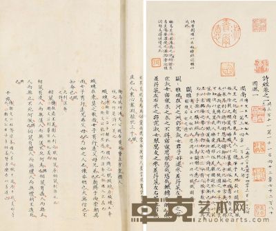 清·佚名编 诗经精粹不分卷 29.5×18cm
