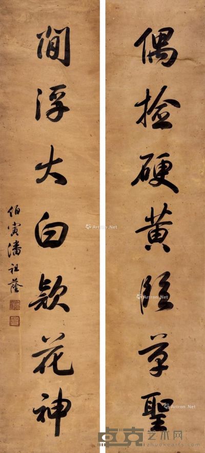 潘祖荫 行书七言联 120.5×27cm×2