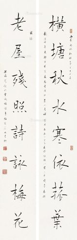 梁鼎芬 楷书八言联