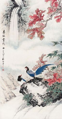 田世光 喜报丰秋