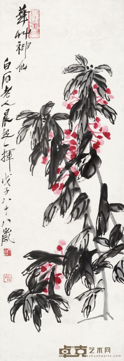 齐白石 花草神仙 101×34cm