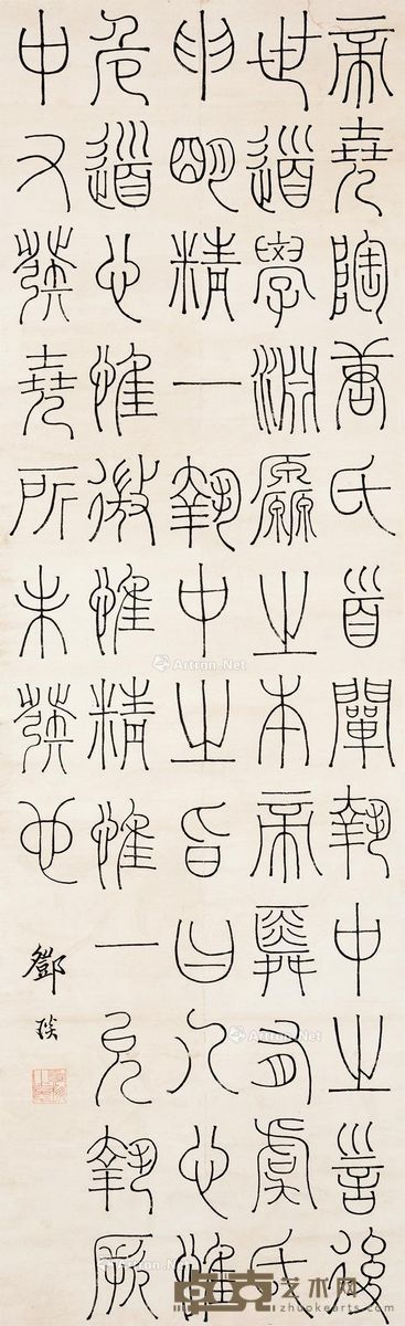 邓石如 篆书 167.5×51cm
