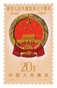孙传哲 新中国邮票手稿 纪68 中华人民共和国成立十周年（第二组）4-4