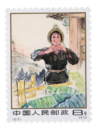 杨之光 新中国邮票手稿 编号邮票63 中国妇女-矿山新兵