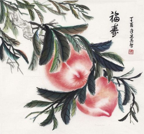 王其智 福寿