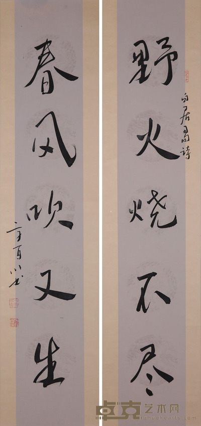 方百川《书法》 134×31.5cm