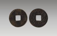 元 大元国宝铜币