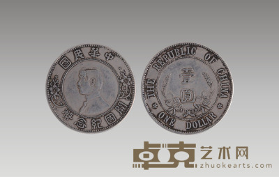中华民国开国纪银币 径：3.9cm