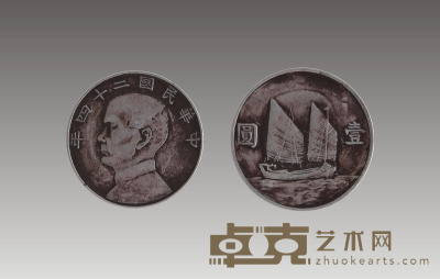 中华民国二十四年壹元银币 径：3.9cm