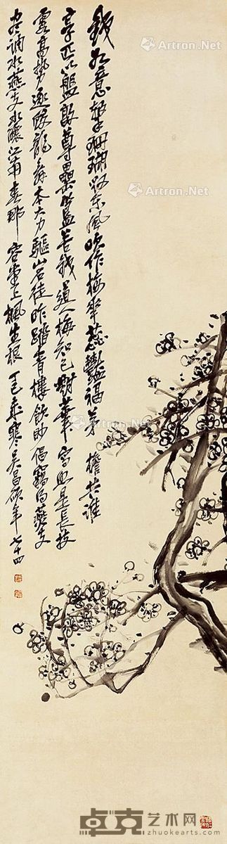 吴昌硕 墨梅 150×40cm