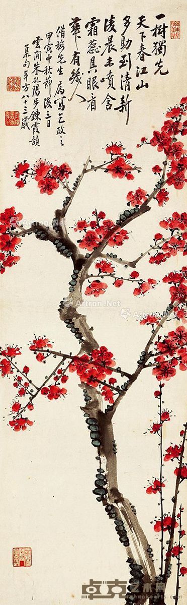 朱孔阳 红梅 95×30cm
