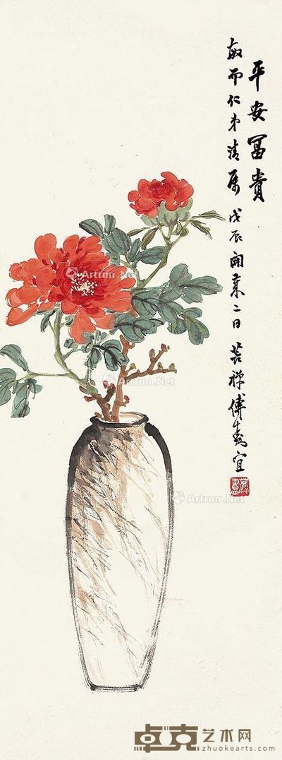 傅菩禅 平安富贵 84×31cm