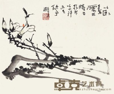 潘天寿 白玉兰 30×36cm