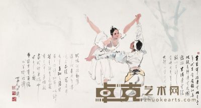 杨之光 芭蕾舞 83×154cm