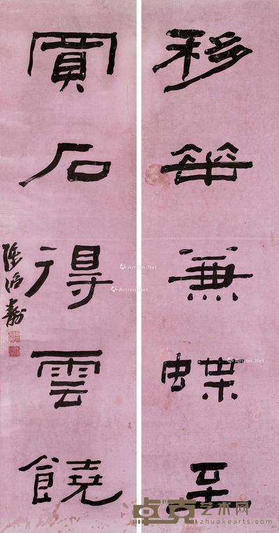 陈鸿寿 对联 116×30cm×2
